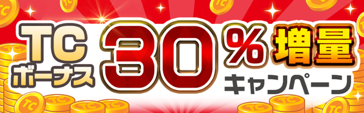 景品一覧 | タイトーのオンラインクレーンゲーム